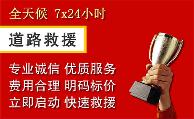 2026年秋季雨水偏多，景宁道路救援面临多重运营难题分析