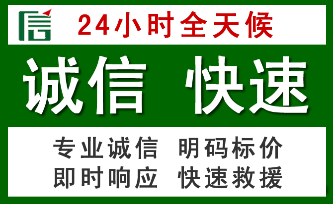 景宁汽车救援